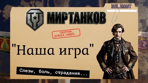 МИР ТАНКОВ ДЛЯ ЧЕГО КОВШ НА Kampfpanzer 07 P E НЕМНОГО ЮМОРА