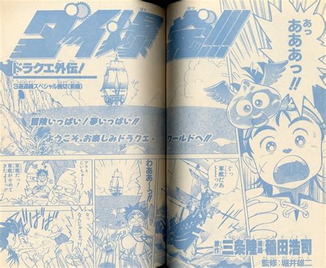 集英社 1989年 平成1年 の漫画雑誌 週刊少年ジャンプ 1989年 平成1年 35 8935 まんだらけ Mandarake