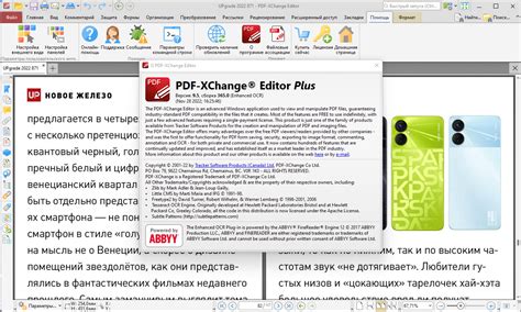 PDF XChange Editor Plus 9 5 365 0 Portable RePack By KpoJIuK Multi Ru