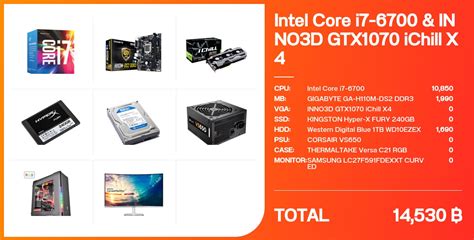 Intel Core I7 6700 And Inno3d Gtx1070 Ichill X4 จัดสเปค Notebookspec