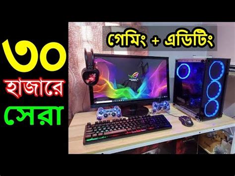 Best Pc Build Under In Bd K Budget Pc Build Youtube