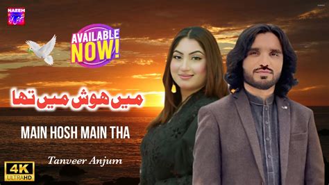 Main Hosh Main Tha Tanveer Anjum New Saraiki Song 2023 Punjabi