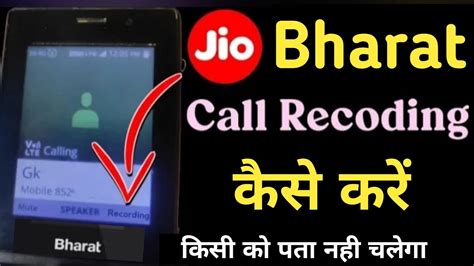 Jio Bharat Me Call Recording Kaise Kare Karbonn Bharat K1 Me Call