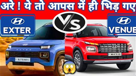 Hyundai Exter Vs Hyundai Venue Comparison Exter Vs Venue Narrusautovlogs Youtube