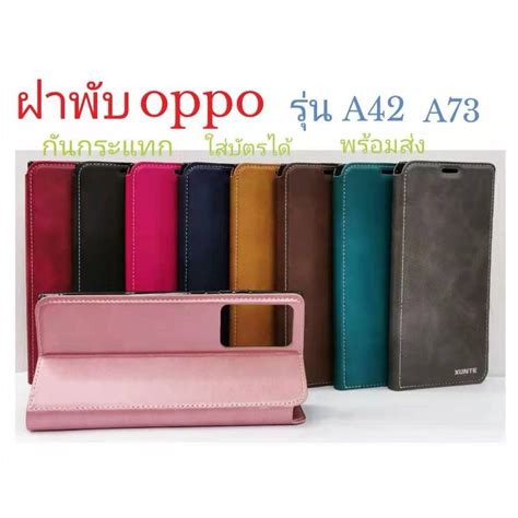 เคส ฝาพับ Xunte สำหรับรุ่น Oppo A42oppo A73 กันกระแทก ใส่บัตรได้ พร้อม