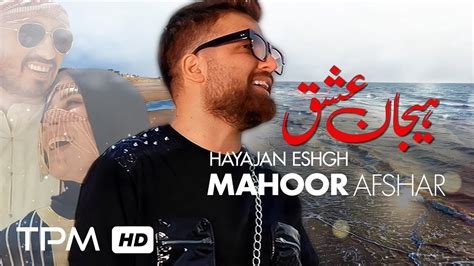 Mahoor Afshar Hayajan Eshgh Music Video آهنگ هیجان عشق از ماهور