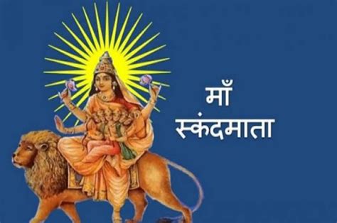 Navratri 2022 मां दुर्गा के कौन कौन से हैं नौ रूप जिनकी नवरात्रि में