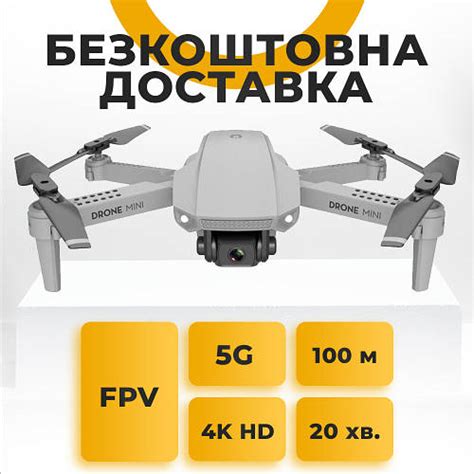 Купити Дрон з камерою E99 Pro2 - міні дрон 4К FPV дальність до 100 м ...