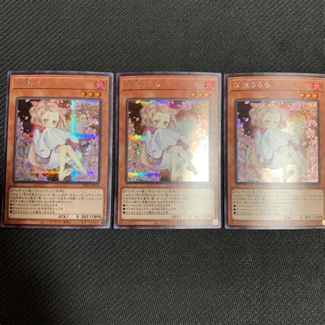 30％割引ブラウン系 日本正規品 遊戯王 灰流うらら 絵違い 3枚セット 遊戯王 トレーディングカードブラウン系 Otaonarenanejp