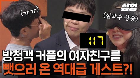 코미디빅리그 오늘 여기 있는 커플의 여자친구들 마음을 전부 훔치러 온 토론을 유독 잘하는 잘생긴 남자 갈라