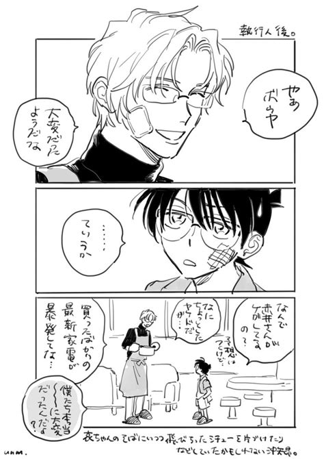 うのめ🤿 On Twitter 名探偵コナン 漫画 コナン