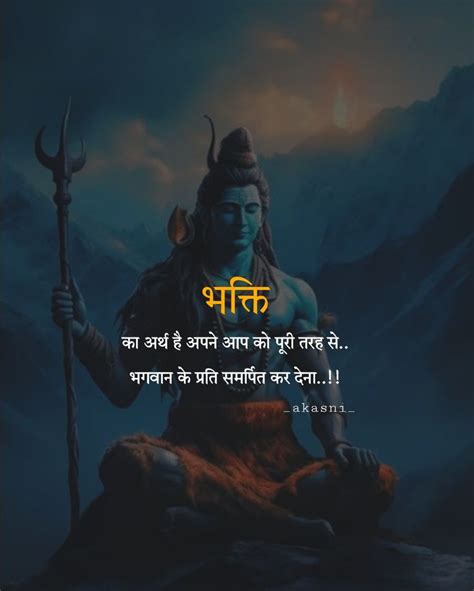 अलख निरंजन 📿 हर हर महादेव 🔱🙏🏻 Goddess Quotes Good Morning Image