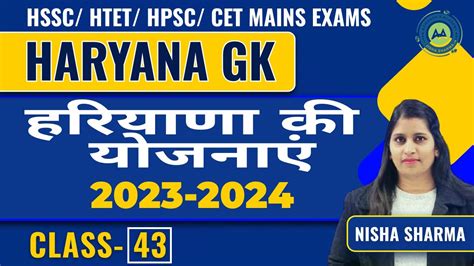 Haryana Gk Class Welfare Schmes Spl For Cet Htet