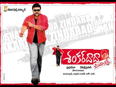 Shankar Dada Zindabad Telugu Film Wallpapers Chiranjeevi