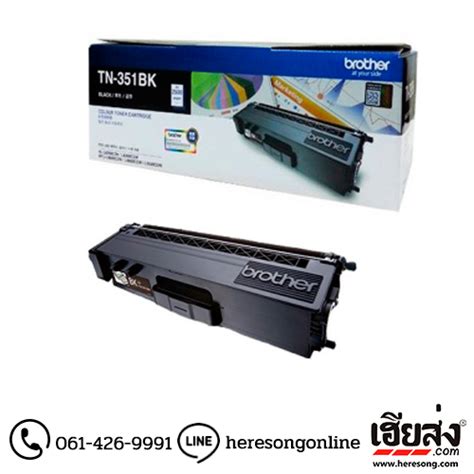 Brother Tn 351 Bk Black ตลับหมึกโทนเนอร์ สีดำ ของแท้ เฮียส่งคอม เฮียส่งคอม ร้านหมึกพิมพ์