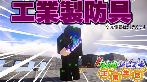 【minecraftゆっくり実況】なんかシビアな工業生活 Part23【マイクラ】 Youtube