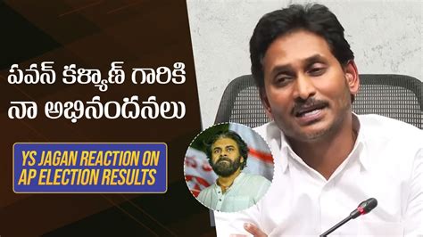 YS Jagan Congratulates Pawan Kalyan YS Jagan First Reaction On AP