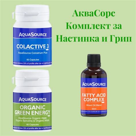 АкваСорс Продукти - хранителни добавки