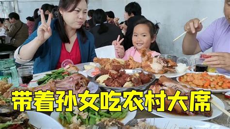 婆婆干完农活带着孙女去吃农村大席，300块钱一桌，个个都是硬菜 Youtube