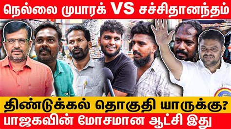 Dindigul Constituency Public Opinion