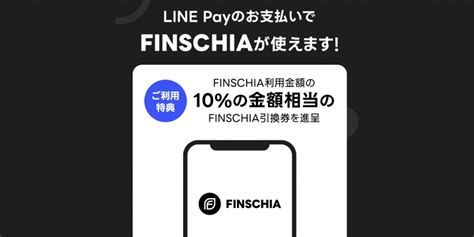 仮想通貨fnsa（フィンシア／旧ln）とは？line独自通貨の将来性・今後の価格予想や買い方をわかりやすく解説｜いろはにマネー