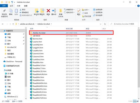 Adobe Acrobat Dc详细安装 Csdn博客