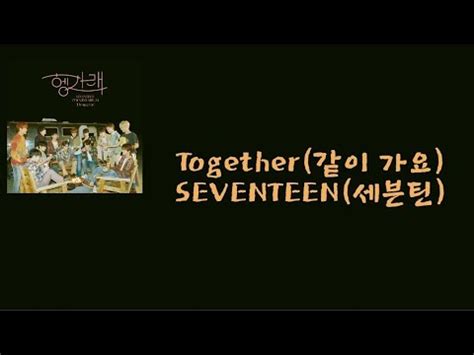 Seventeen Together Lyrics Youtube