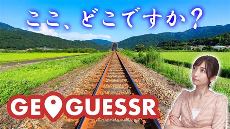 【geoguessr】今どこにいるか当てる地図ゲーム【ジオゲッサー】 Moe Zine