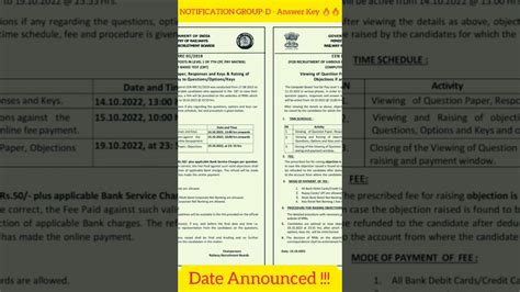 Railway Group D Answer Key Notification Date Announced