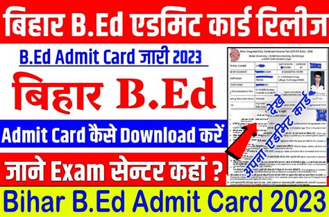 Bihar BEd Admit Card 2023 Direct Link बहर बएड परवश परकष 2023