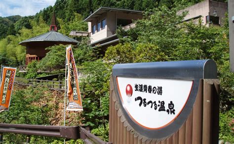 生涯青春の湯 つるつる温泉日の出町 とうきょう特産食材使用店 とうきょうの恵みtokyo Grown