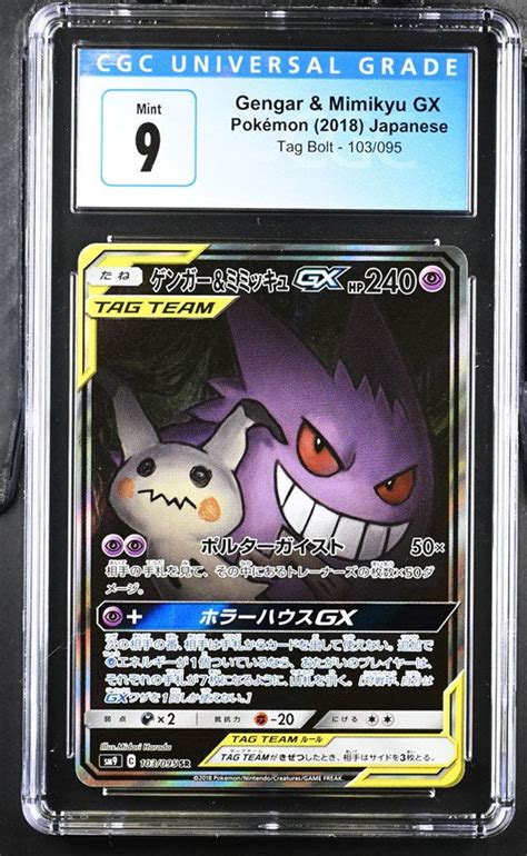 Cgc 9 Japanese Gengar And Mimikyu Alt Art Graded Card Phurion