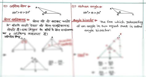 Solution Geometry Handwritten Notes In Pdf Studypool