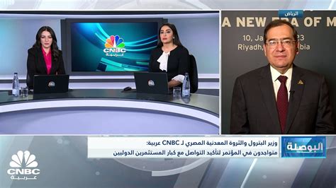 وزير البترول والثروة المعدنية المصري لـ Cnbc عربية مشاريع قطاع البترول