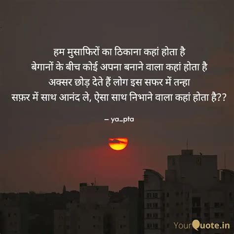 हम मसफर क ठकन कह Quotes Writings by Ar Shreya Gupta