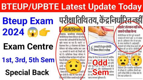 Bteup Odd Semester Exam 2024 Bteup Exam Centre 2024 Bteup Special