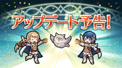 ファイアーエムブレム ヒーローズ On Twitter 【アップデート予告17】 117に配信を予定しているver 6110の