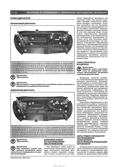 Hyundai Ix35 Tucson Ix с 2009 Руководство по ремонту и эксплуатации