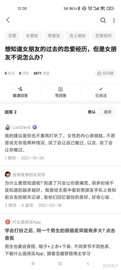 想知道女朋友的过去的恋爱经历，但是女朋友不说怎么办？ 知乎