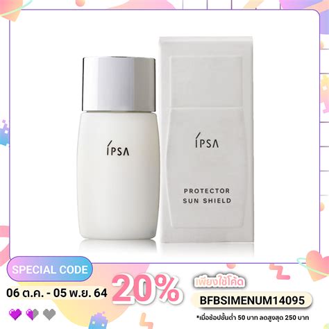 ครีมกันแดด Ipsa Protector Sun Shield Spf50 Pa ขนาด 30 Ml Shopee