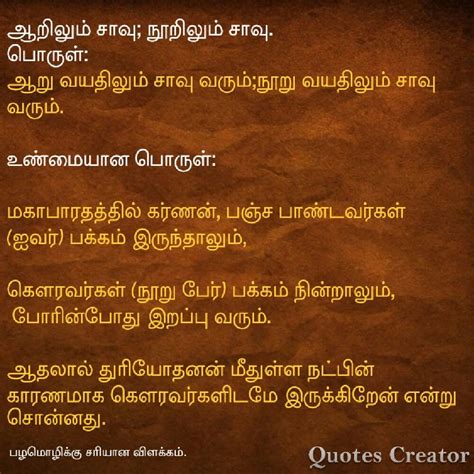 Topics Malt Meaning In Tamil Viral ~ Fun Hobby