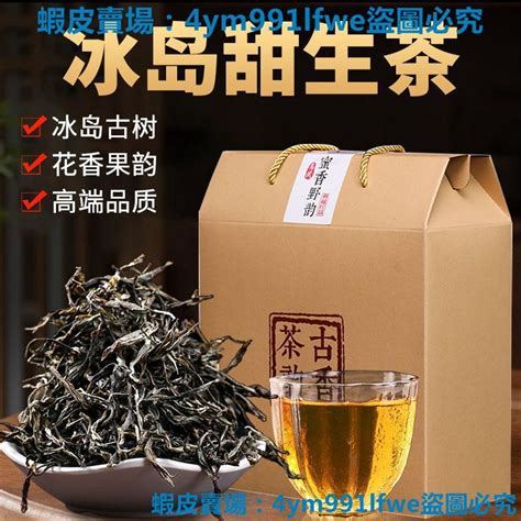 熱銷冰島普洱茶生茶散茶 2021年明前頭春茶冰島甜普洱茶葉蝦皮 蝦皮購物