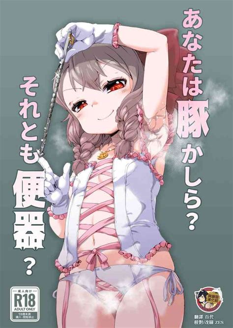 Anata Wa Buta Kashira Soretomo Benki Nhentai Hentai Doujinshi And Manga