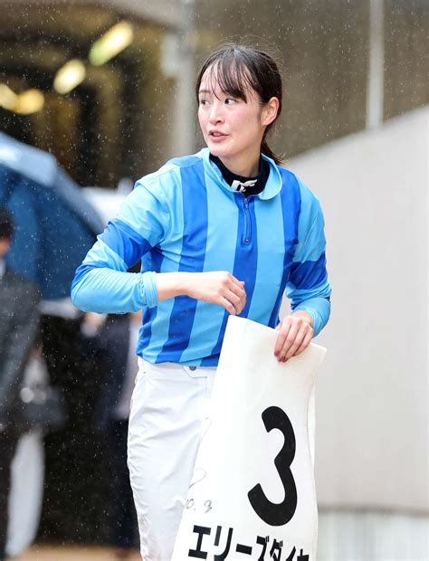 藤田菜七子が未勝利馬を初勝利に導き23年jra11勝目「勝てて良かったです」／東京8r 競馬写真ニュース 日刊スポーツ