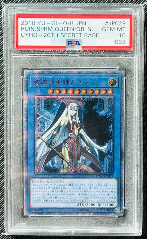 Yahooオークション 【psa10 完美品】破滅の美神ルイン 20thシークレ