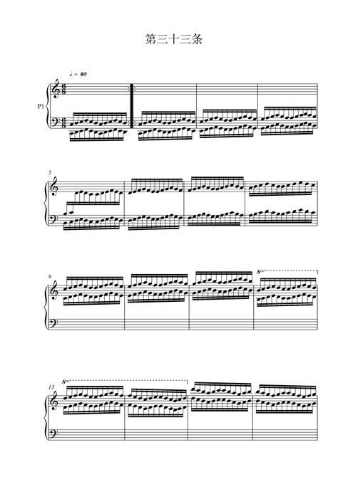 第33条钢琴简谱 数字双手 虫虫钢琴