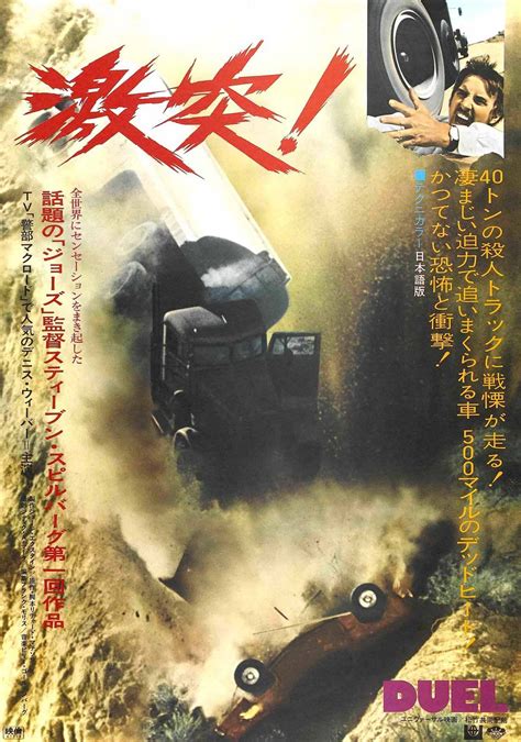 激突！ 続・237号室 タカの無事是名作映画列伝 A級からz級まで