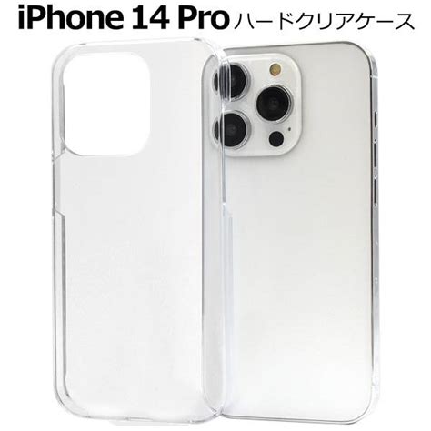 【楽天市場】iphone14pro ケース クリア クリアケース 透明 アイフォン14pro プロ Docomo ドコモ Au エーユー Softbank ソフトバンク ハードケース スマホ