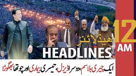 ARY News Prime Time Headlines 12 AM 28th March 2022 YouTube