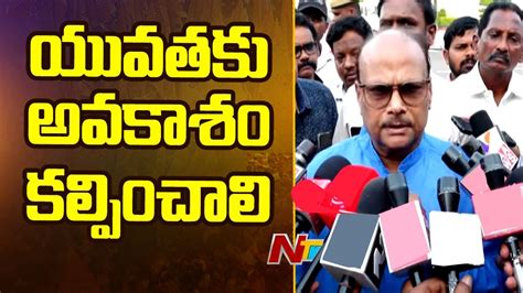 Yanamala Ramakrishnudu About Ap Ministers Allottment Ntv Youtube